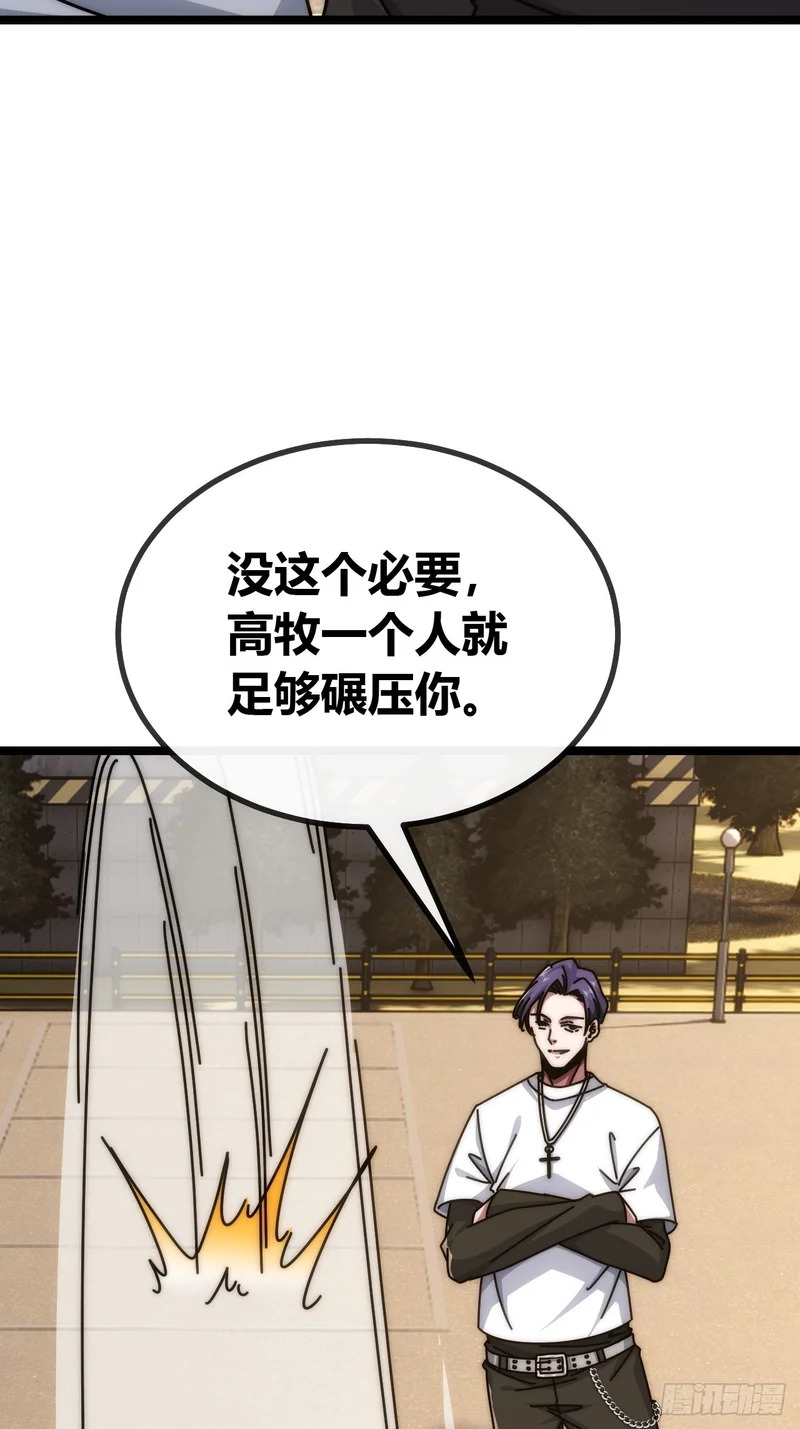 不会平手 第41页