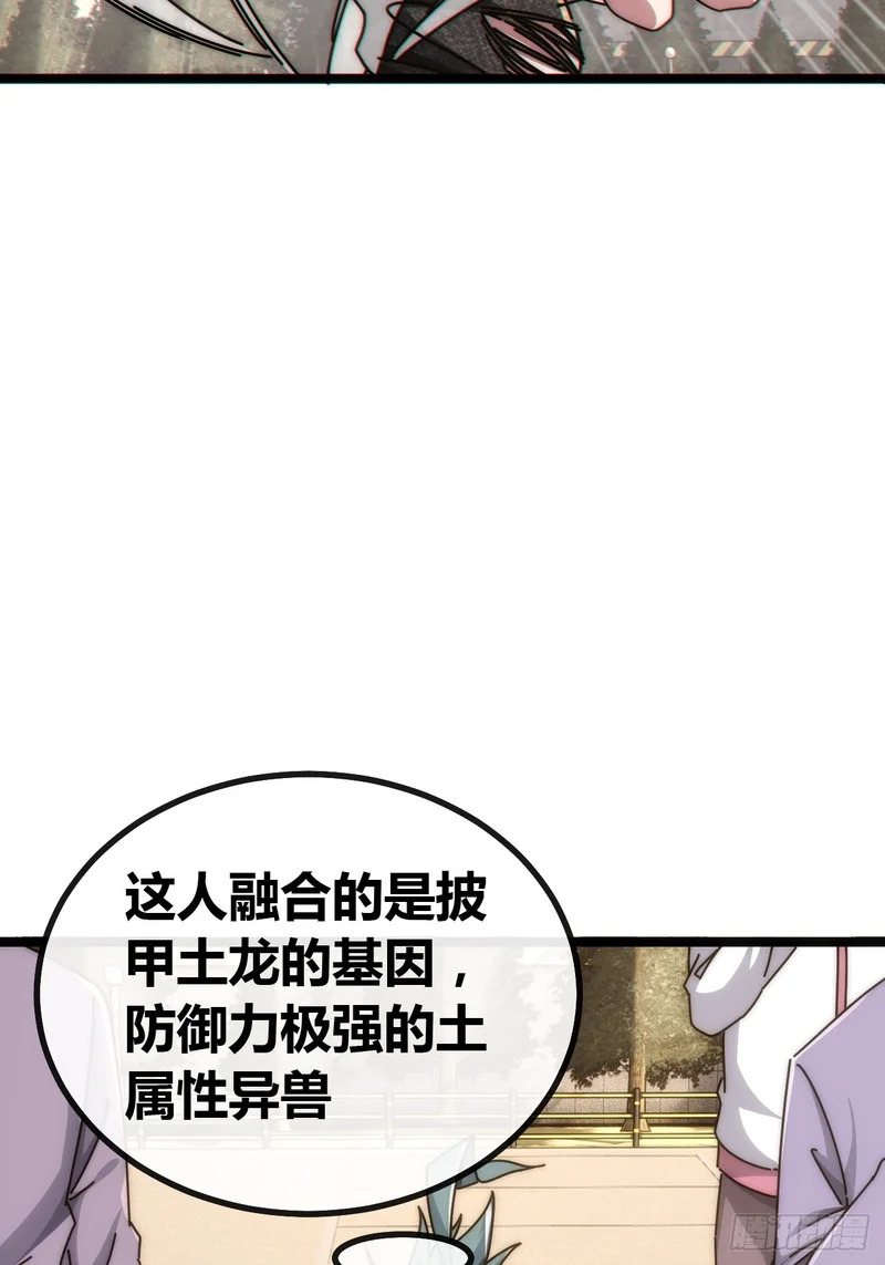 不会平手 第49页