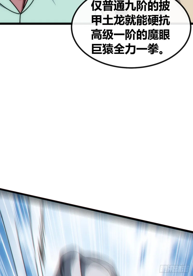 不会平手 第51页