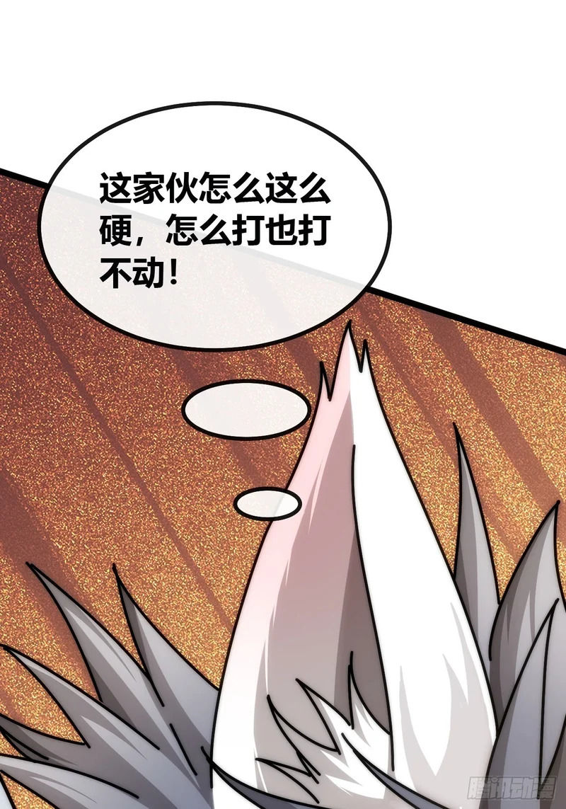 不会平手 第57页