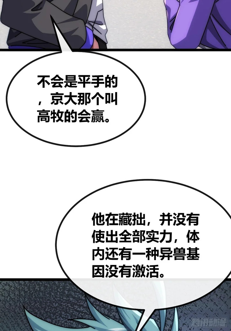 不会平手 第61页