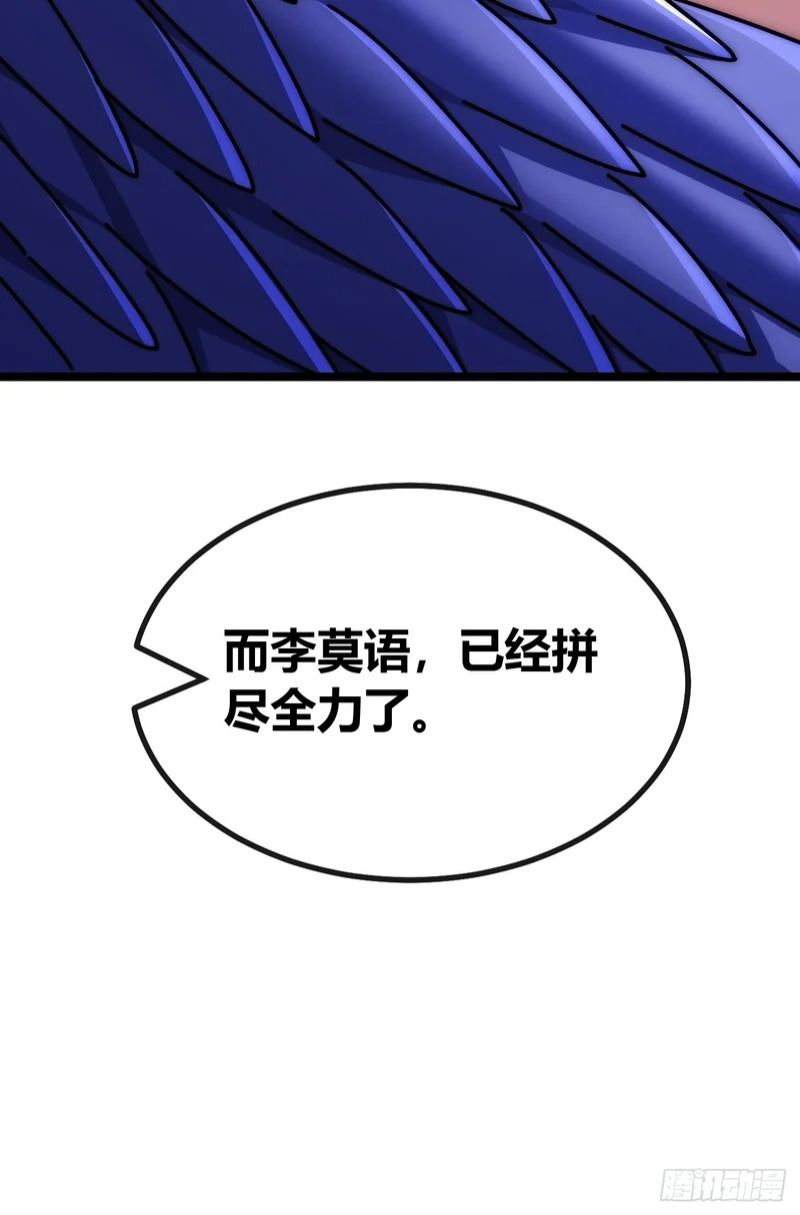 不会平手 第64页