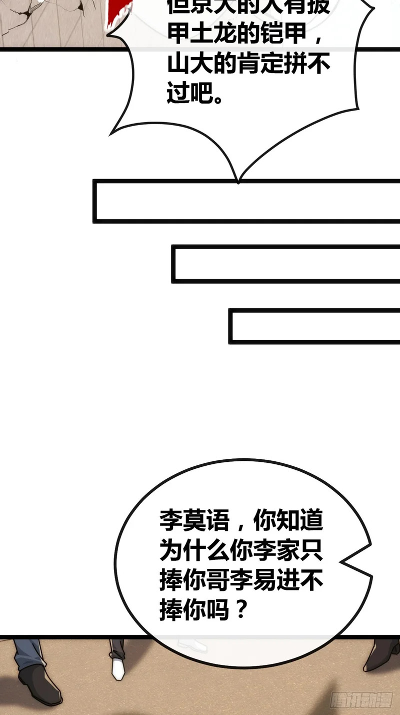 什么叫差距 第14页