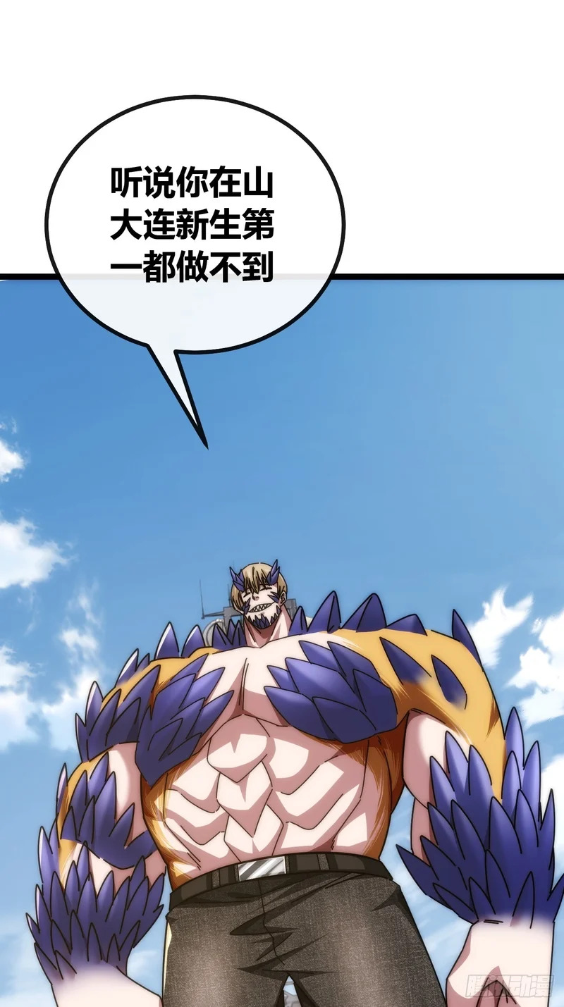 什么叫差距 第16页