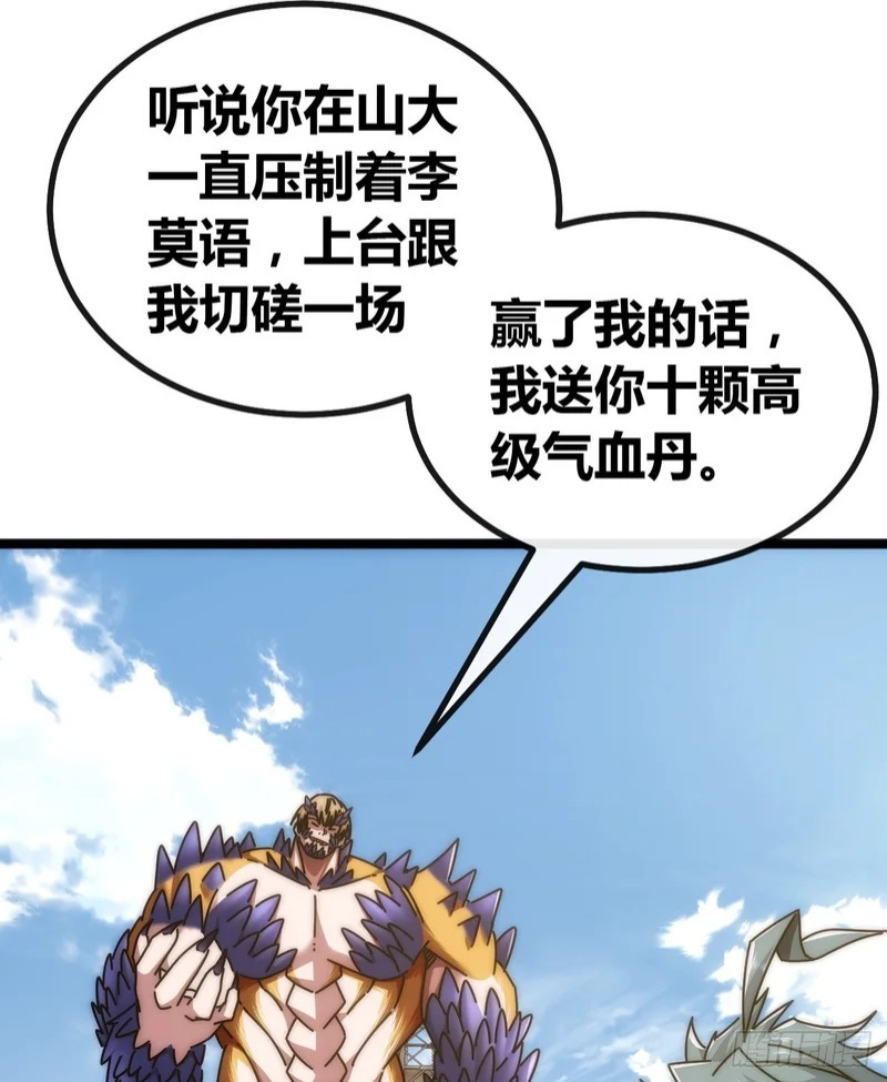什么叫差距 第20页