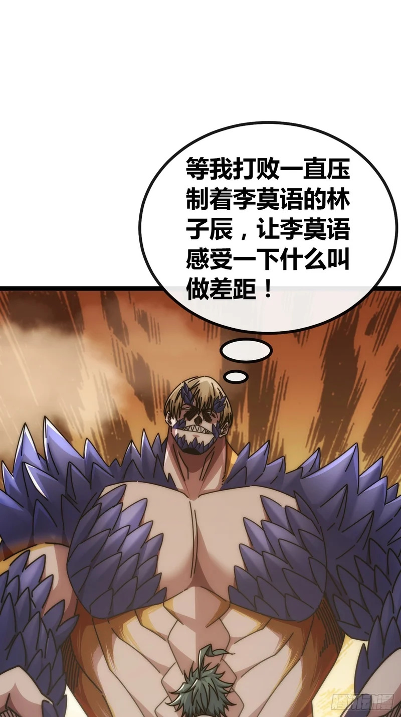 什么叫差距 第28页