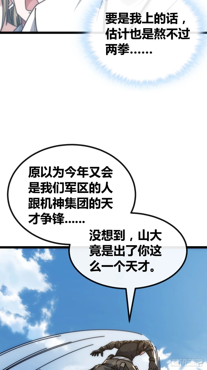 什么叫差距 第49页