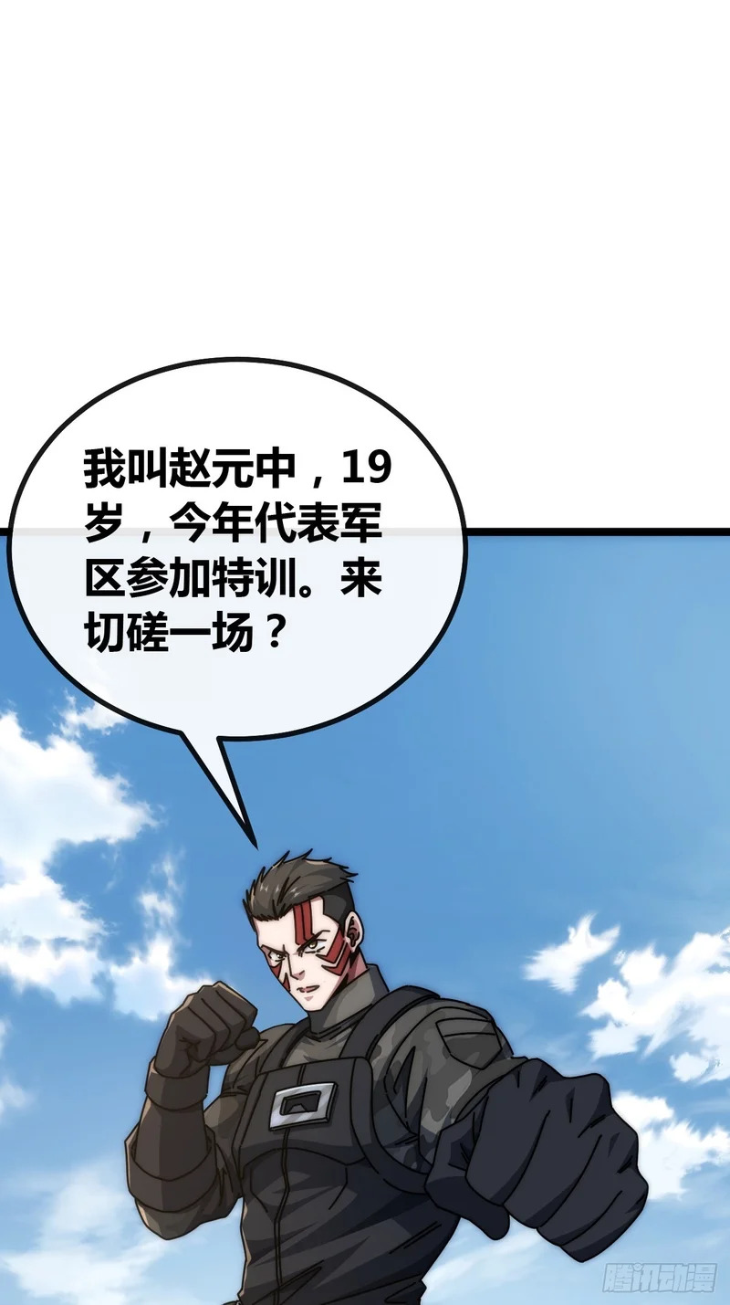 什么叫差距 第51页