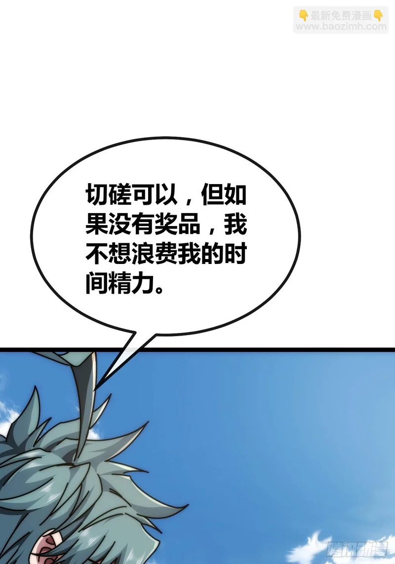 考核开始 第3页