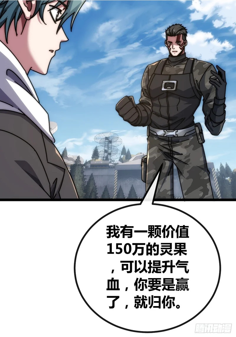 考核开始 第4页