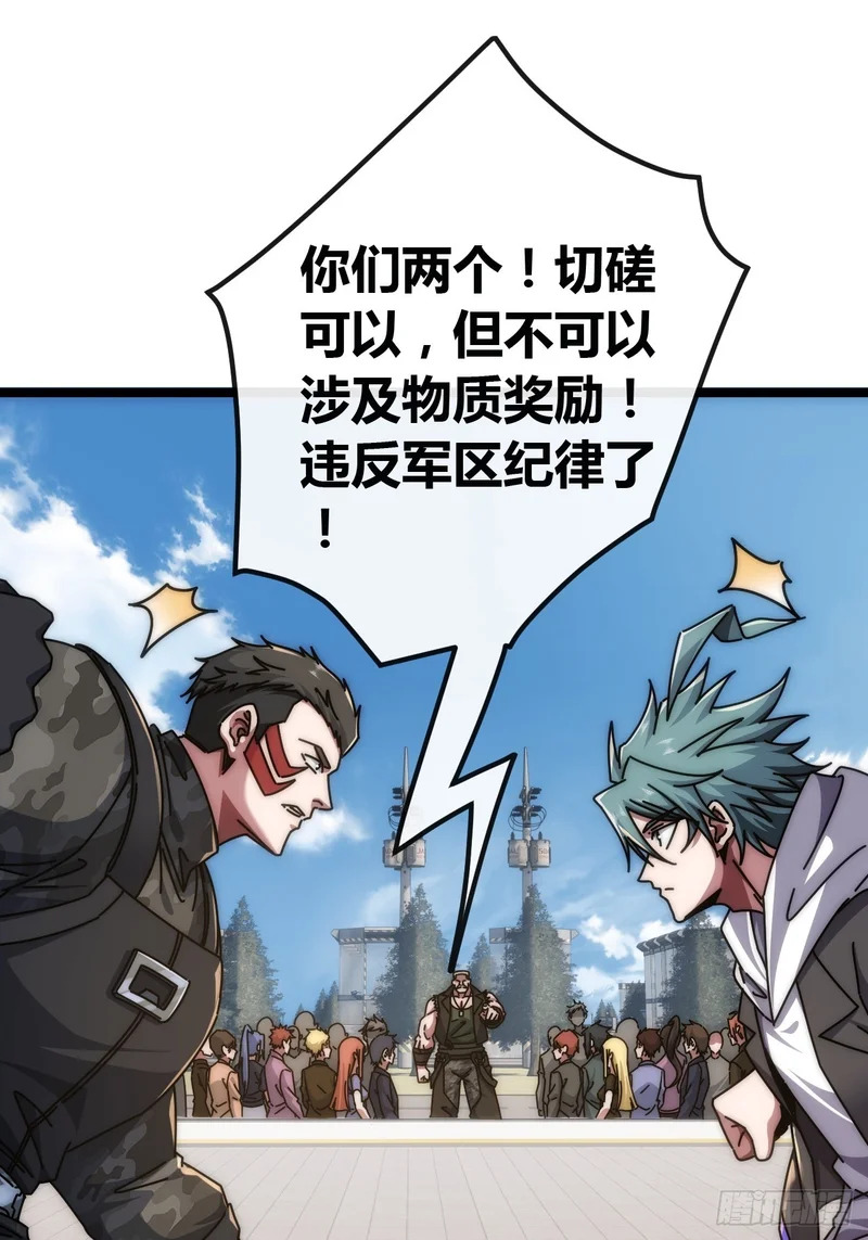 考核开始 第7页