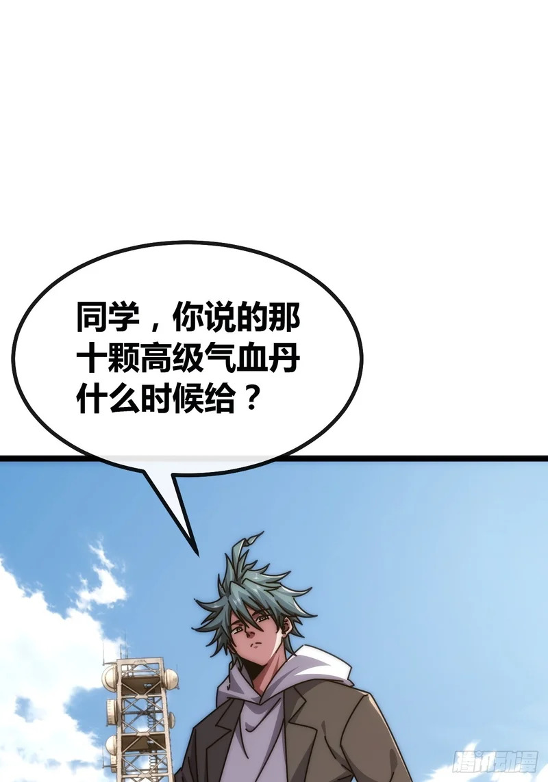考核开始 第11页