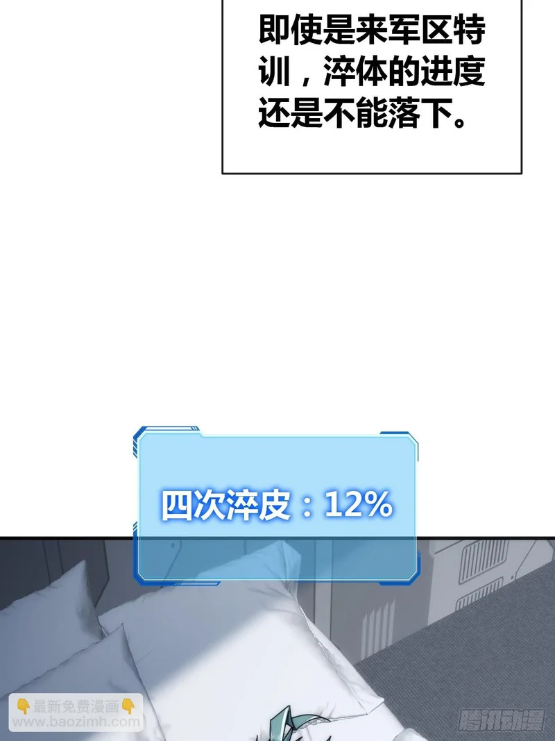考核开始 第17页