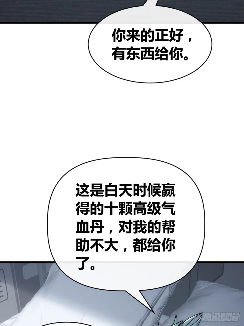 考核开始 第24页
