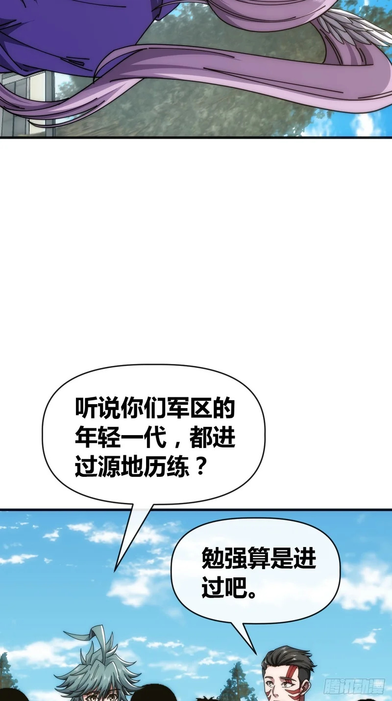 考核开始 第33页