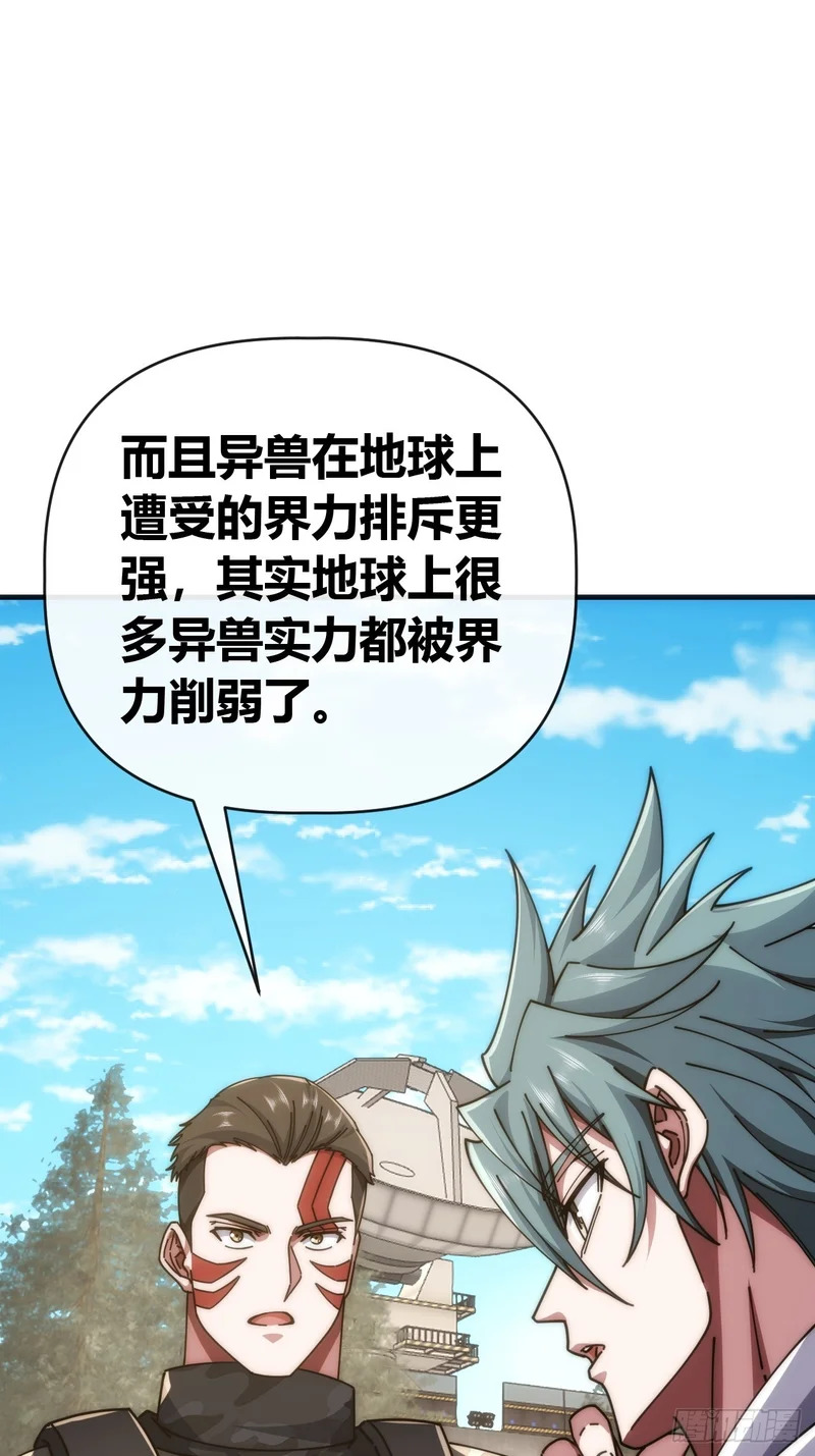 考核开始 第38页