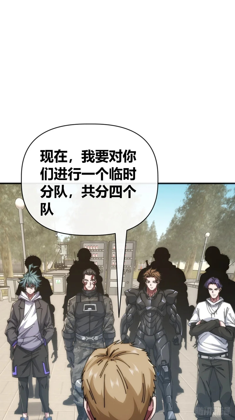 考核开始 第47页