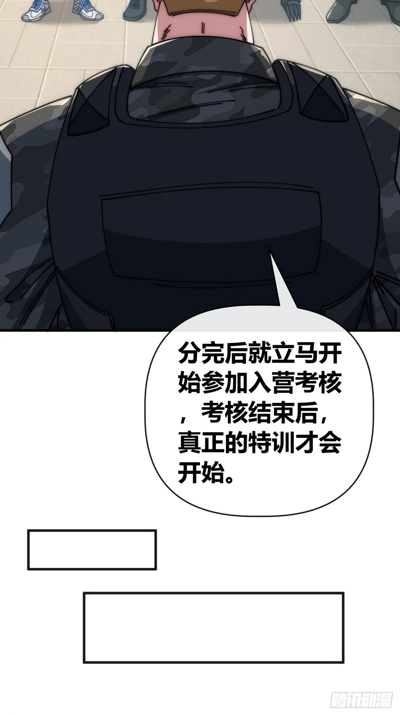 考核开始 第48页