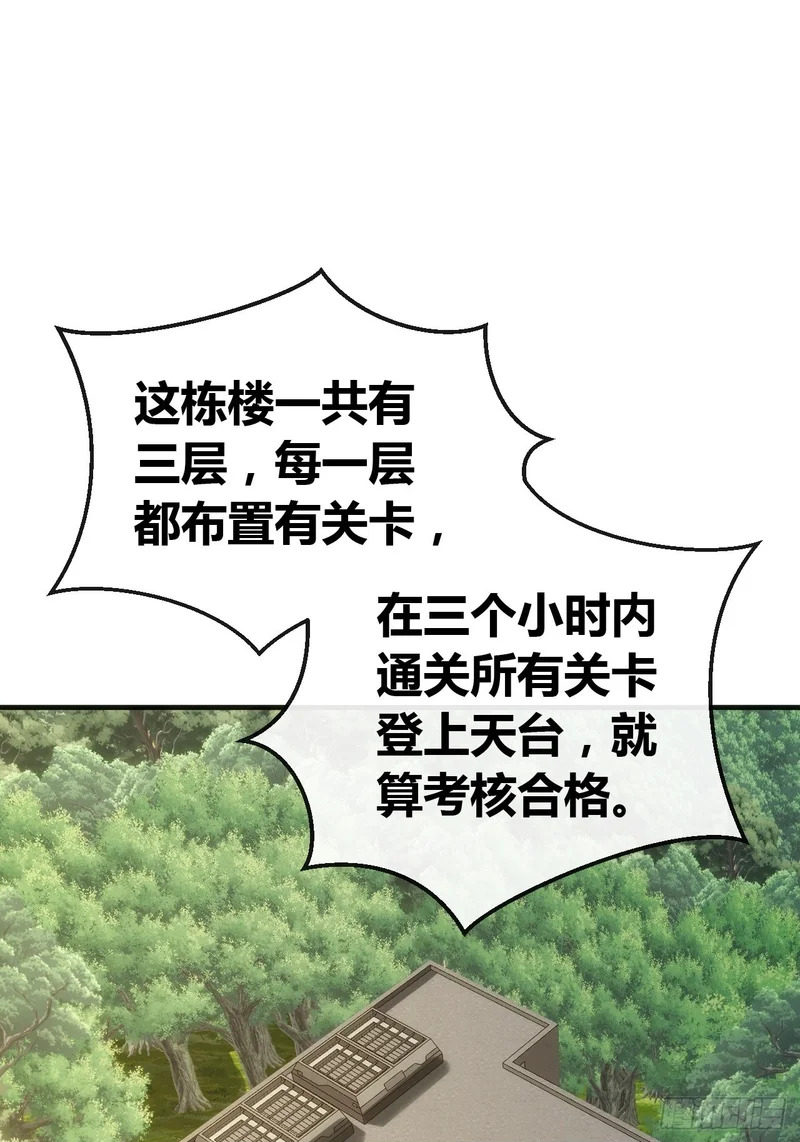 考核开始 第50页