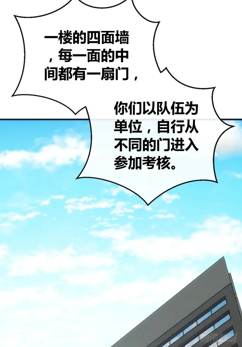 考核开始 第52页