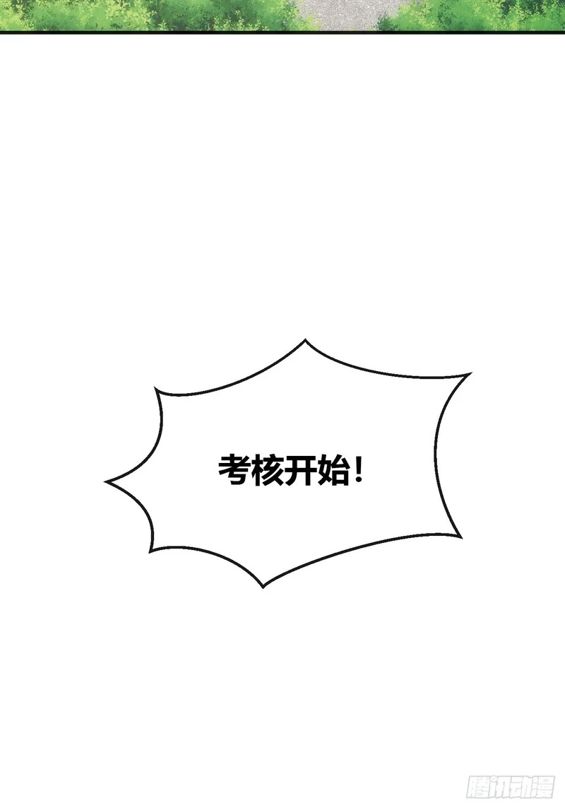 考核开始 第56页