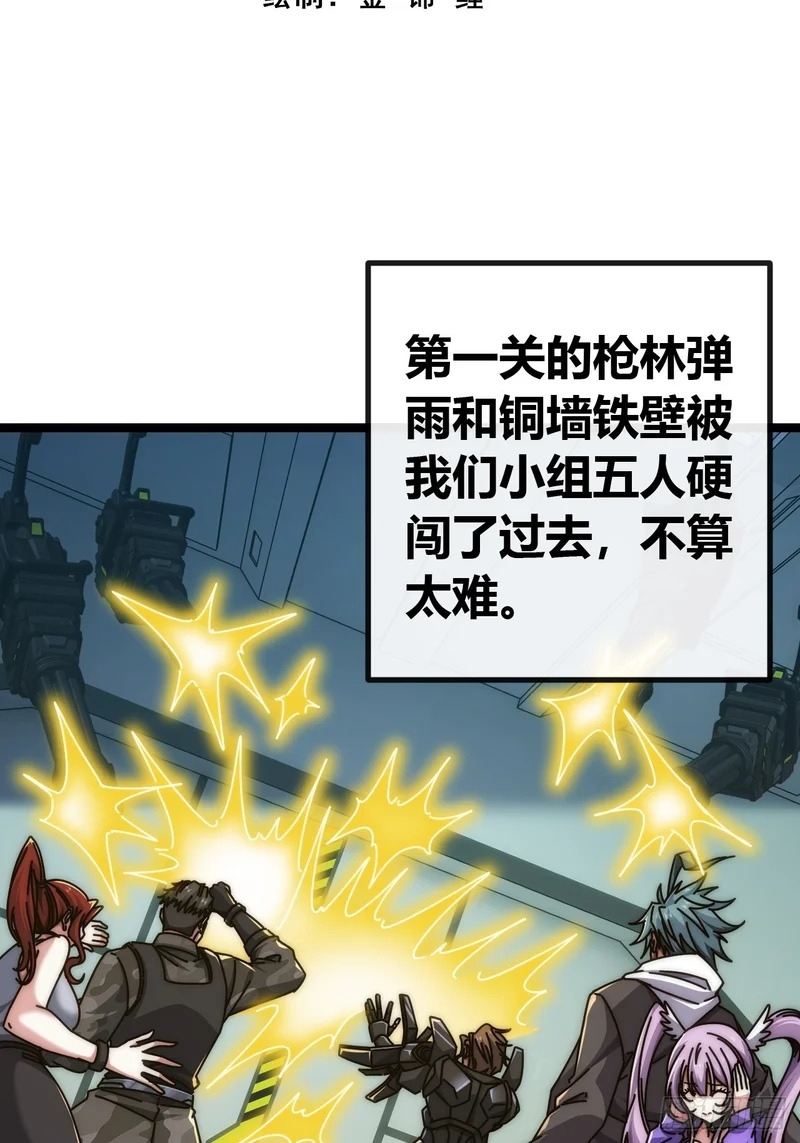 还是弃权吧 第3页