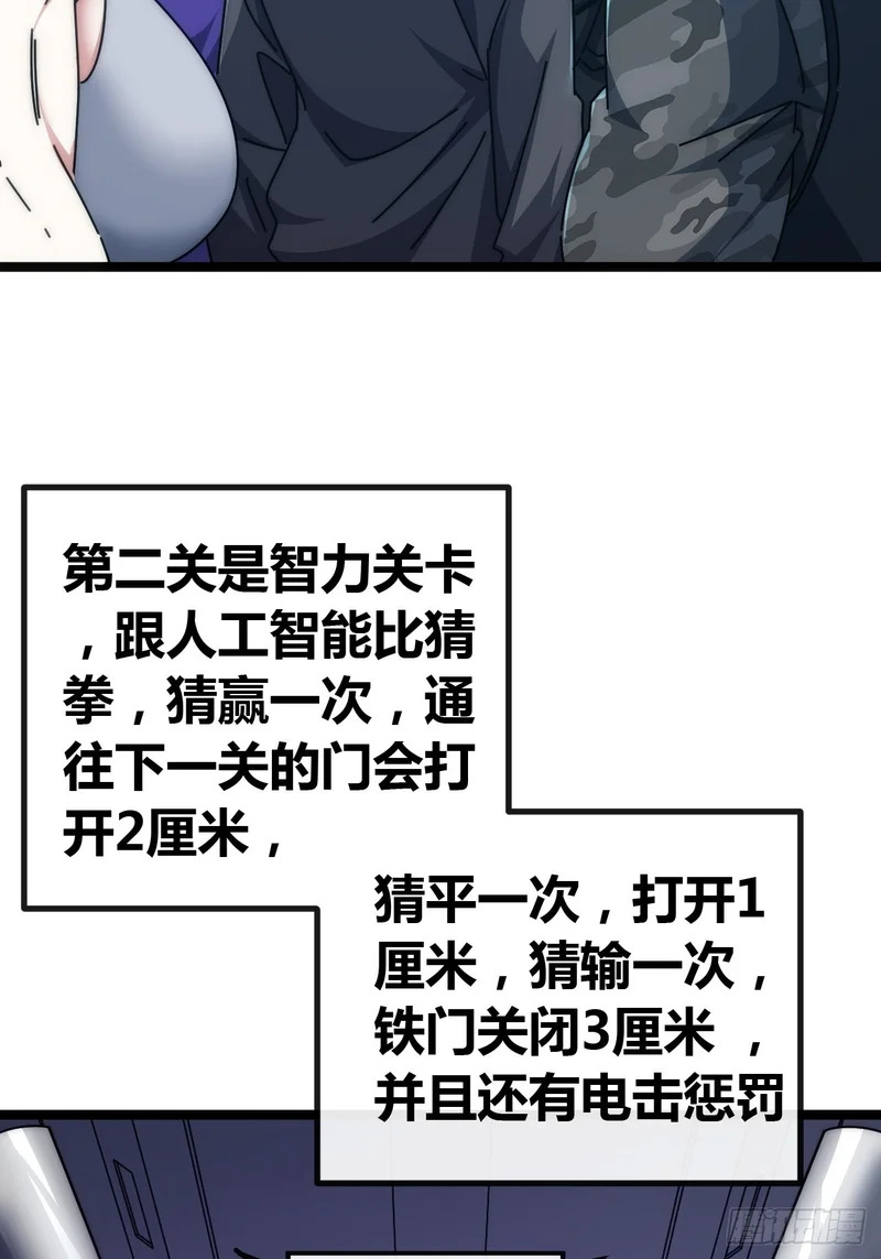 还是弃权吧 第6页