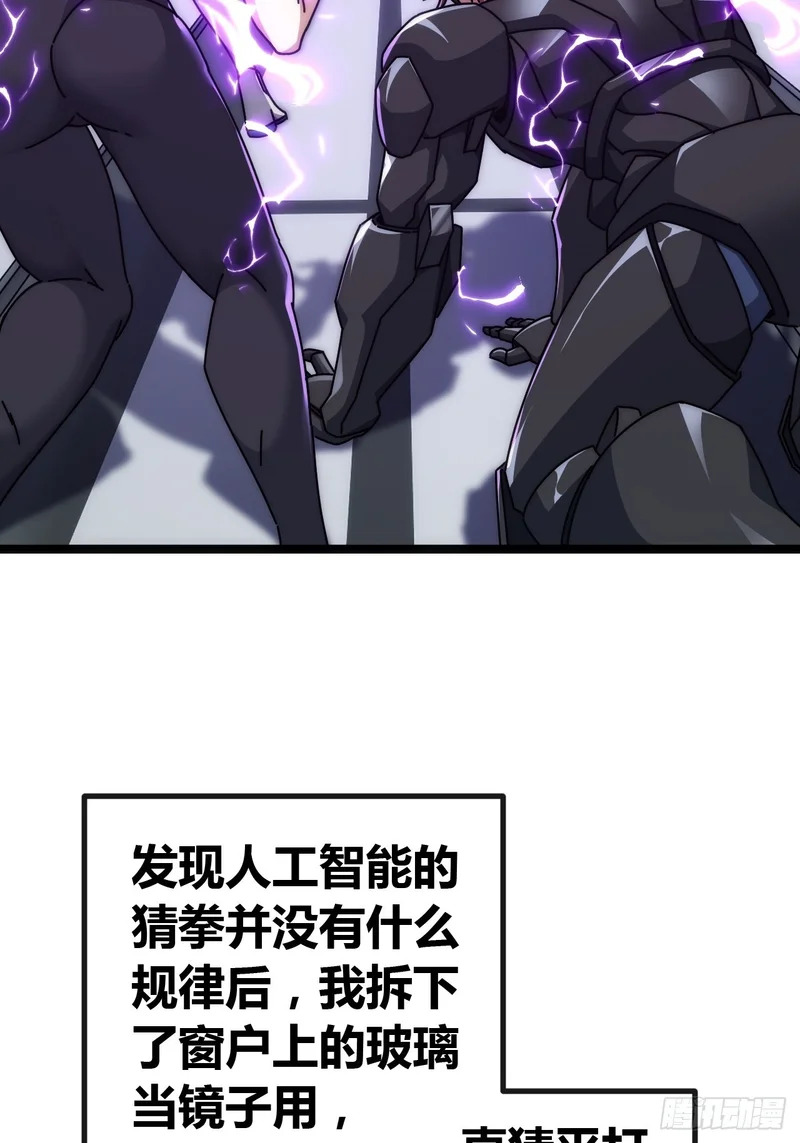 还是弃权吧 第8页
