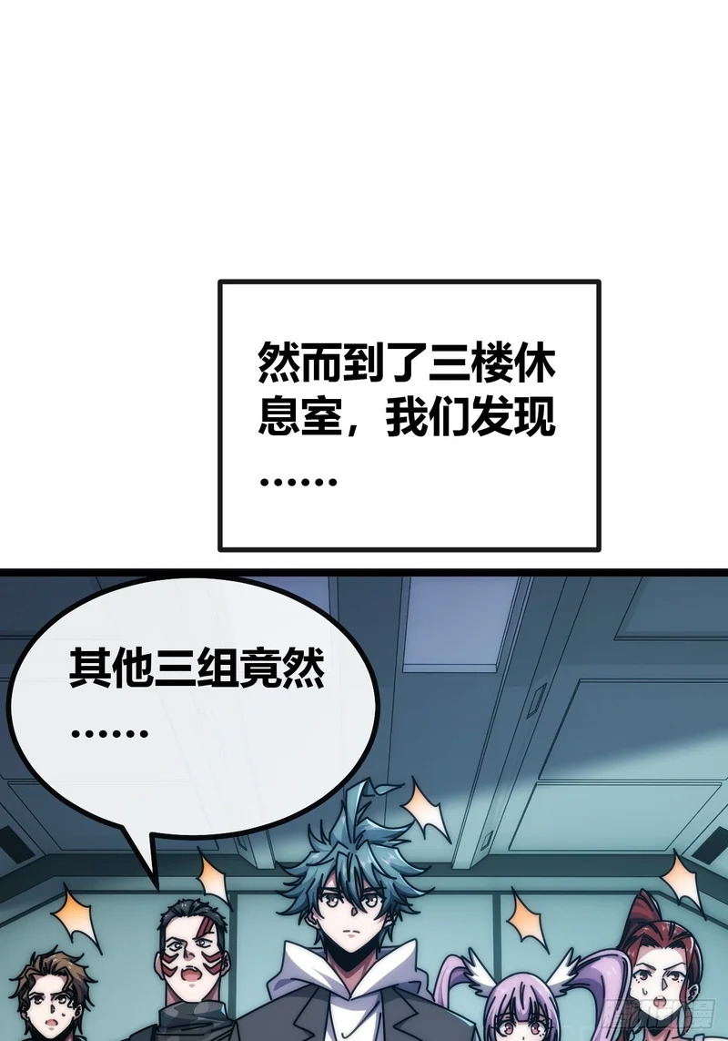 还是弃权吧 第10页