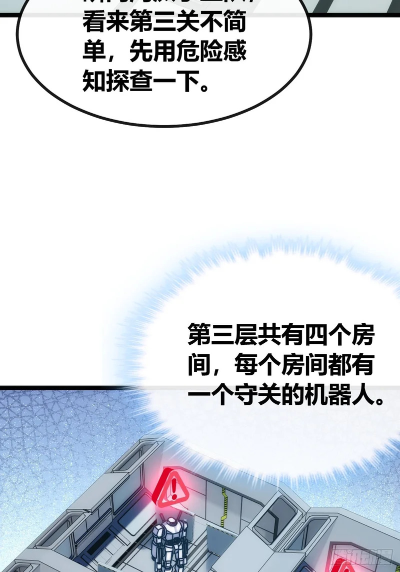 还是弃权吧 第15页