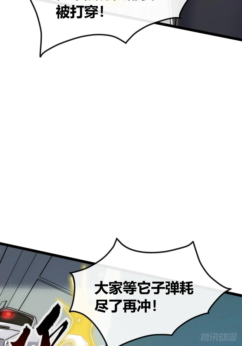 还是弃权吧 第29页