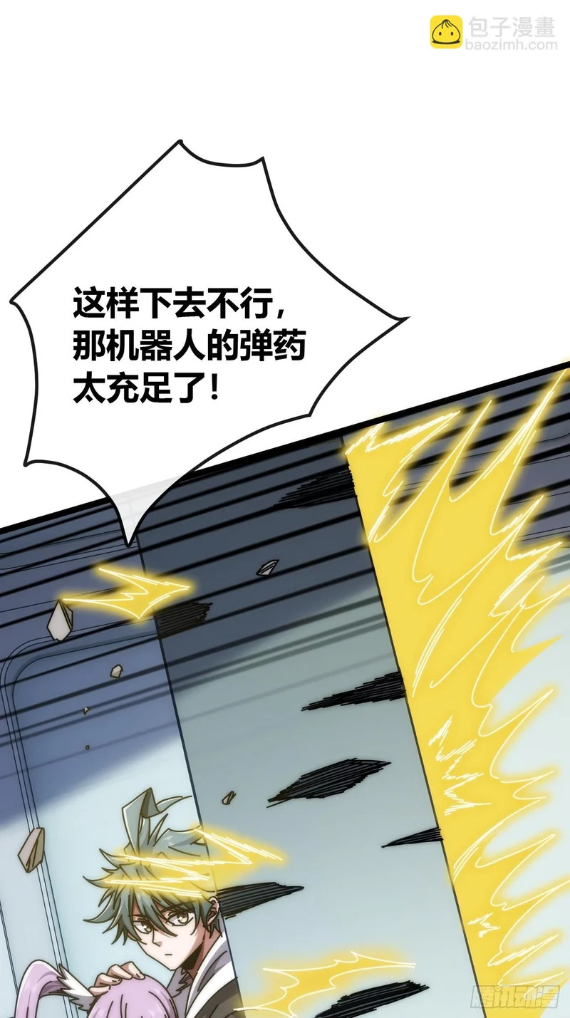 还是弃权吧 第31页
