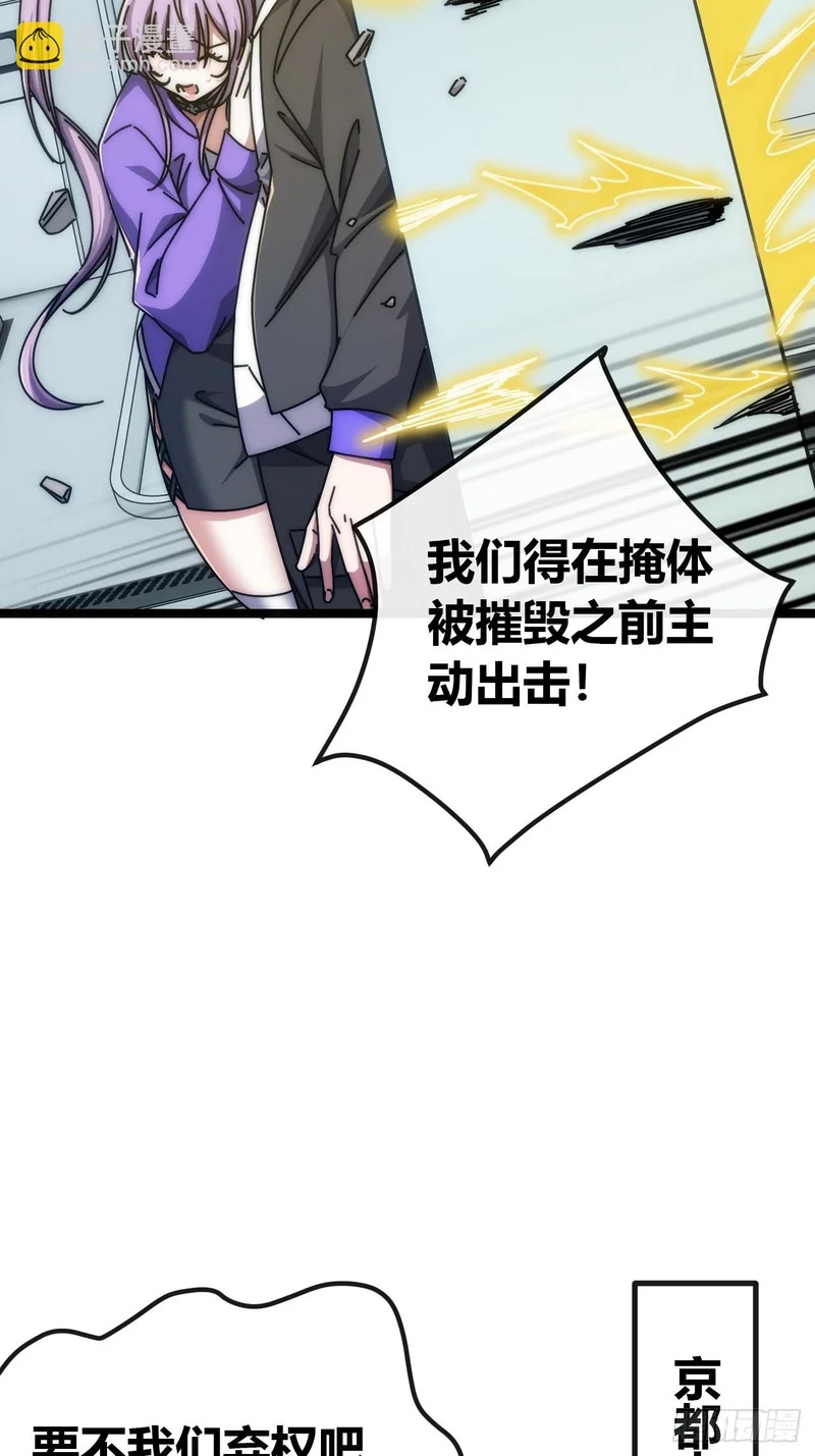 还是弃权吧 第32页