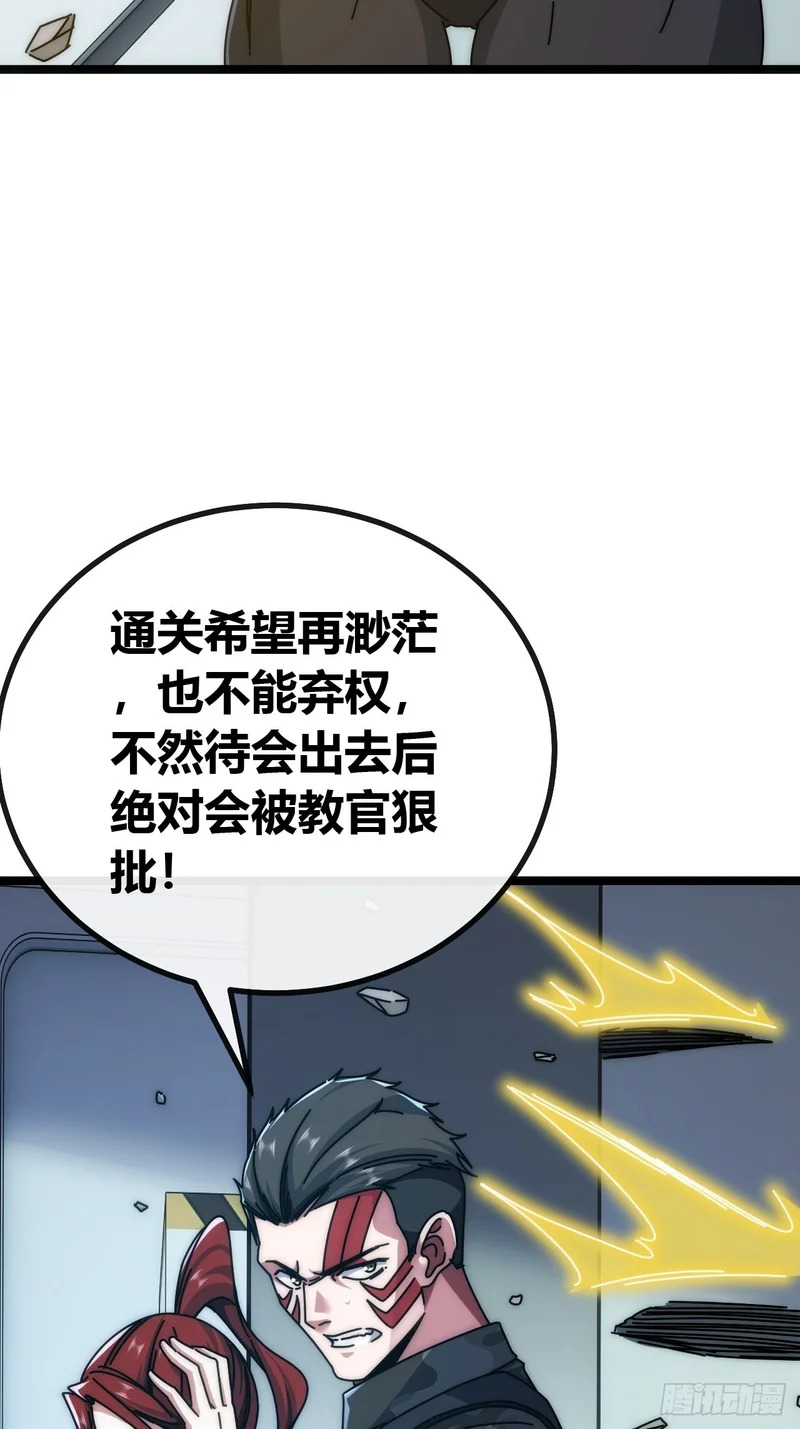 还是弃权吧 第34页