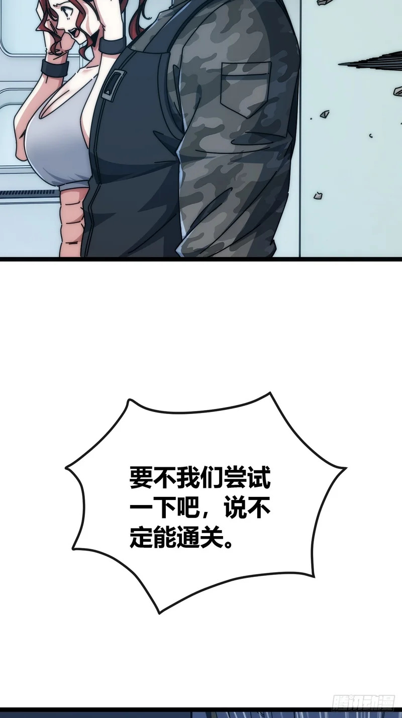 还是弃权吧 第35页