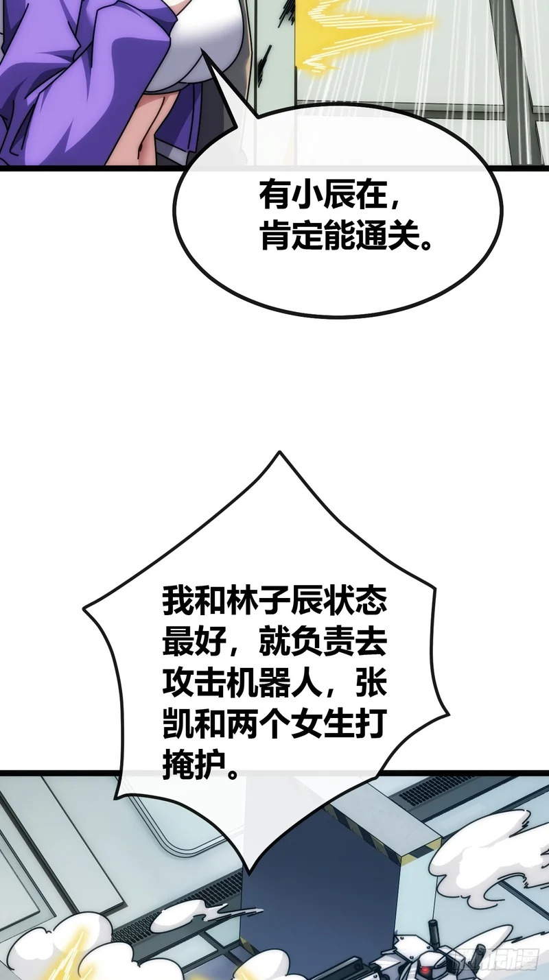 还是弃权吧 第37页