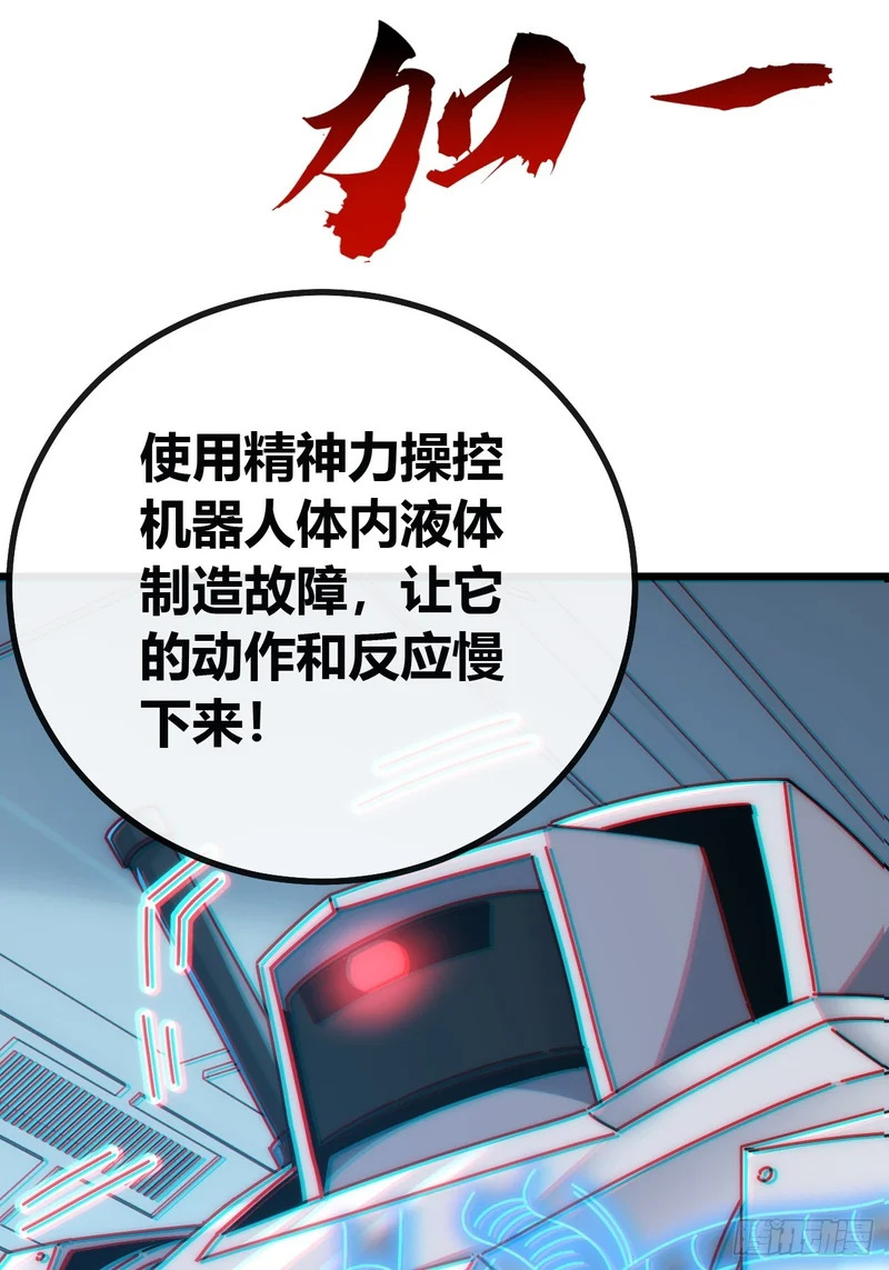 还是弃权吧 第48页