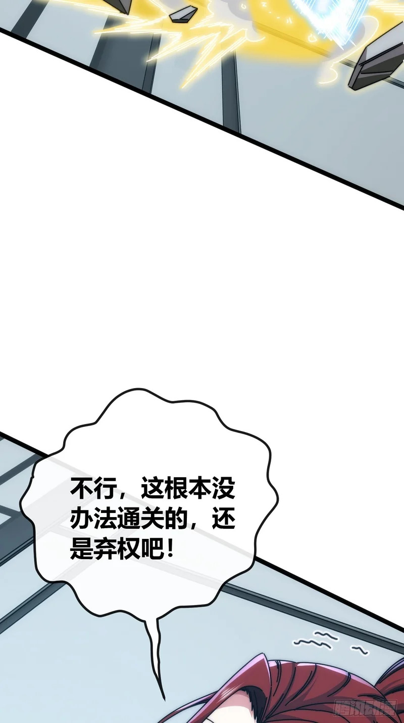 还是弃权吧 第70页