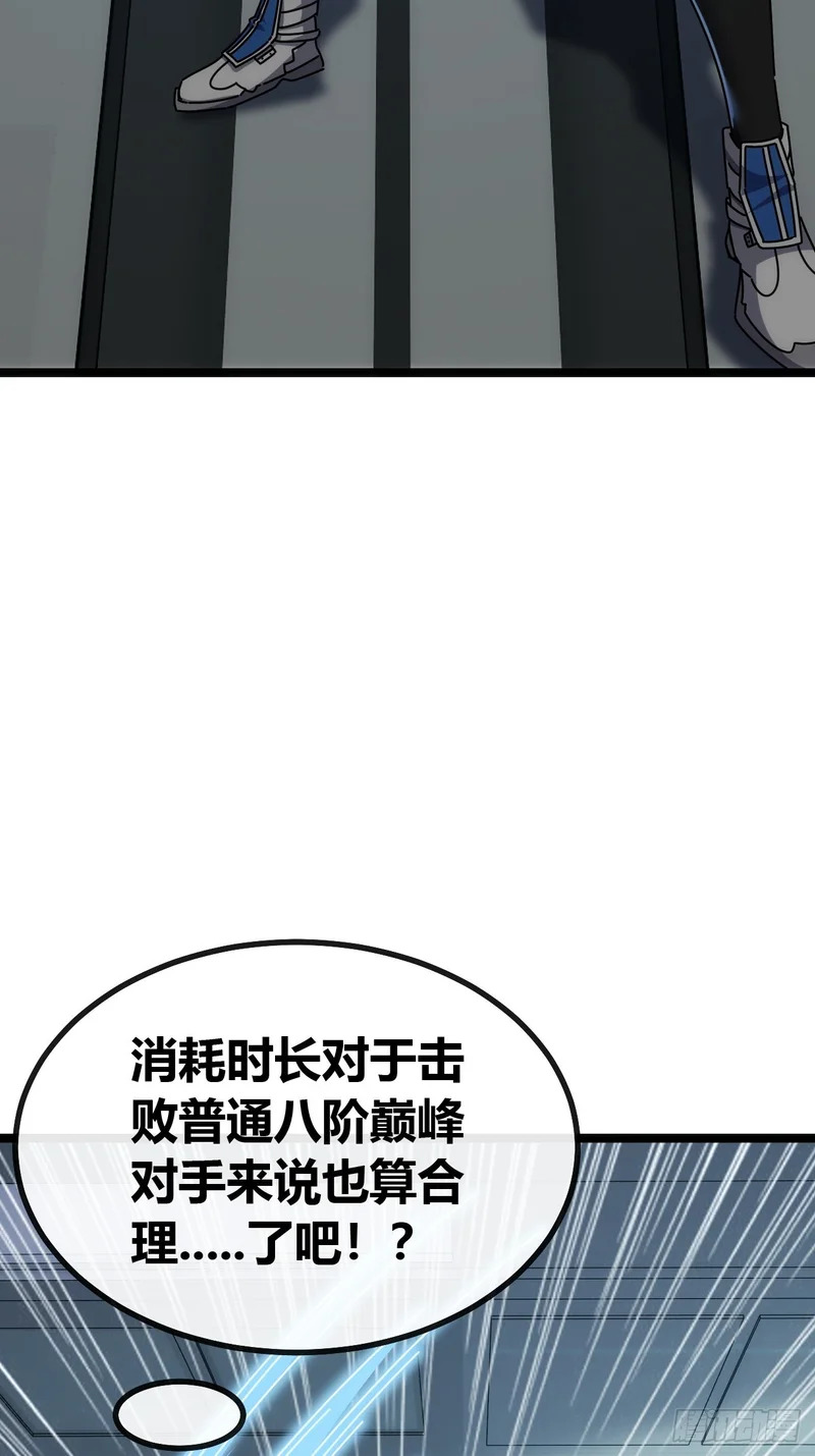 还是弃权吧 第76页