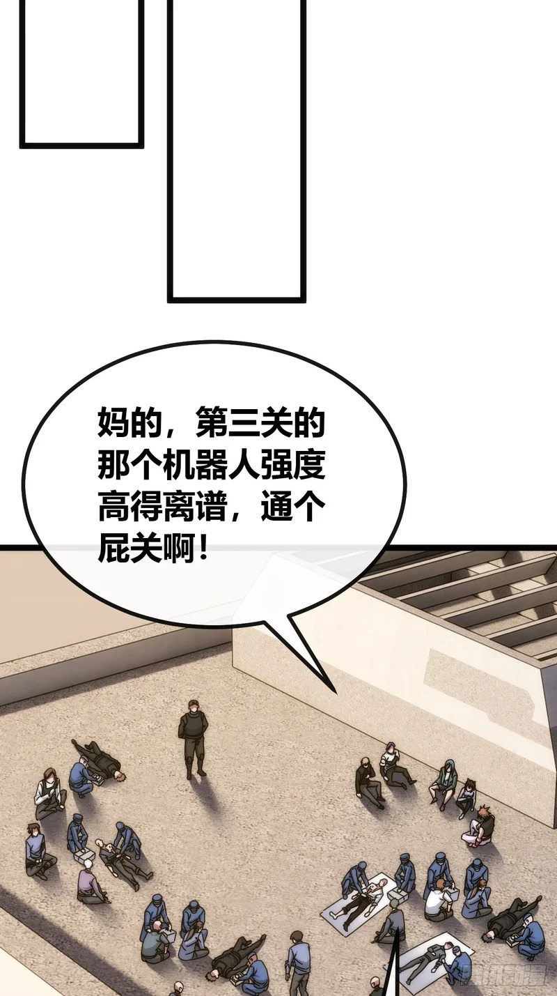还是弃权吧 第78页