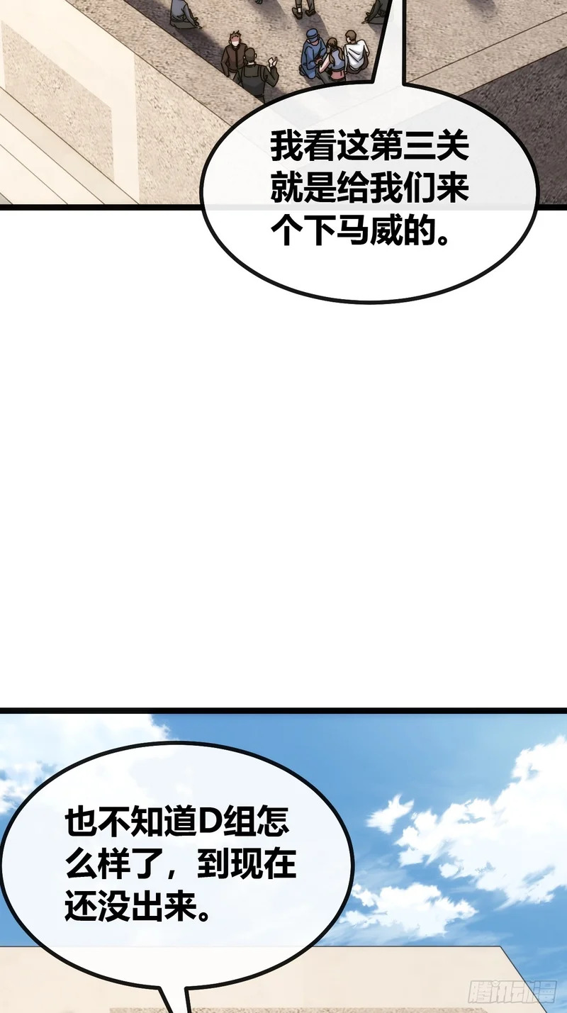 还是弃权吧 第79页