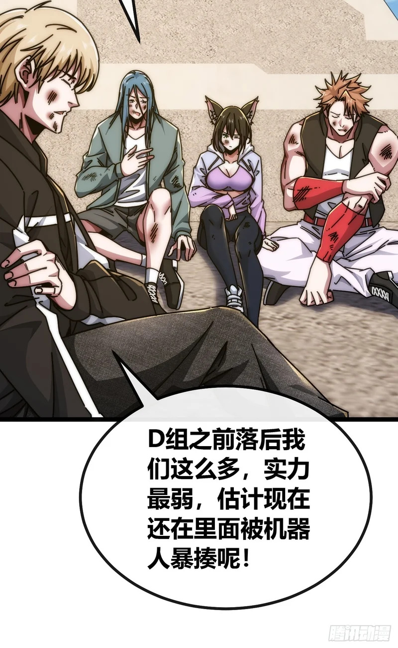 还是弃权吧 第80页