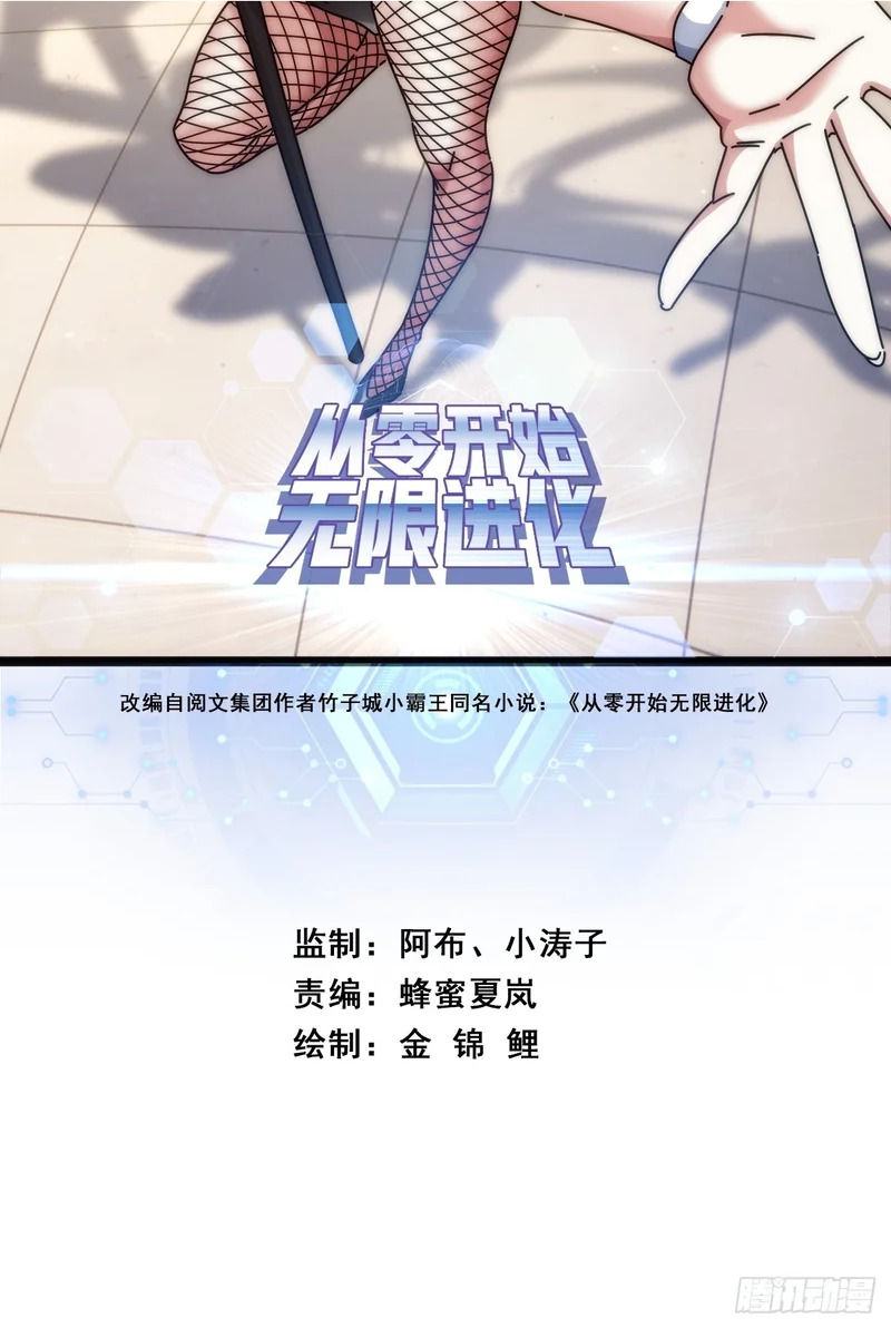 下一个谁来 第2页