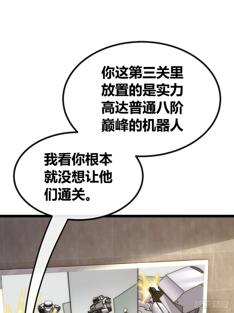 下一个谁来 第3页