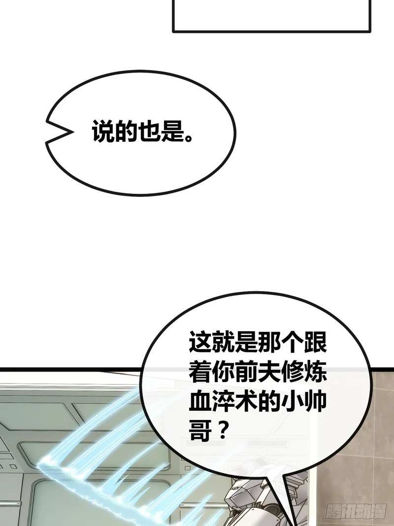 下一个谁来 第7页