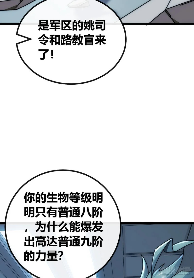 下一个谁来 第16页