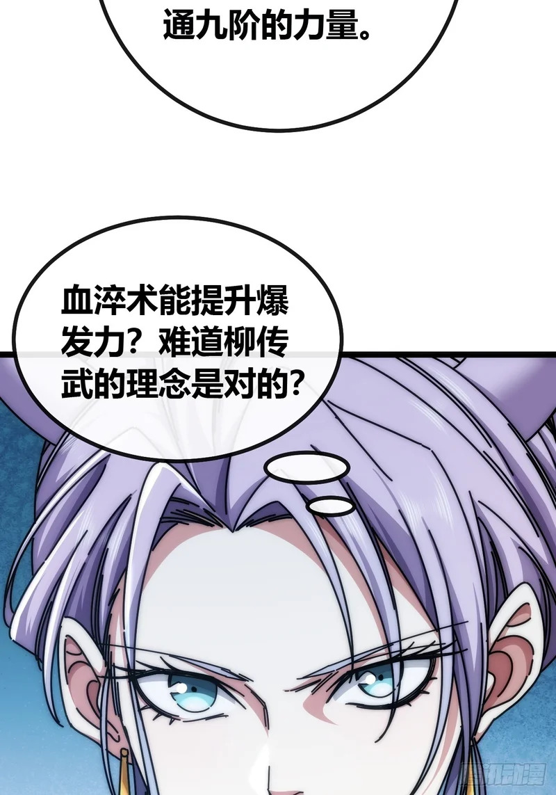 下一个谁来 第18页