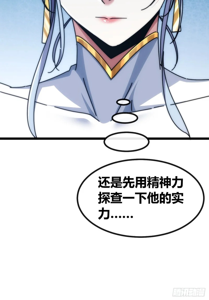 下一个谁来 第19页