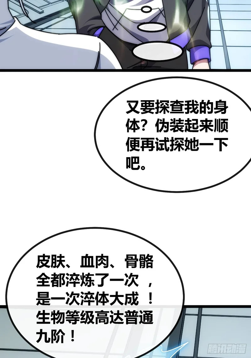 下一个谁来 第21页