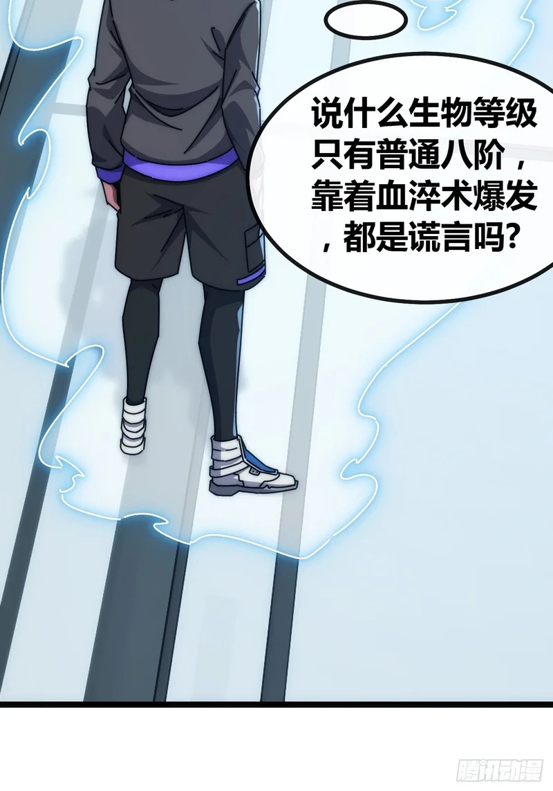 下一个谁来 第23页